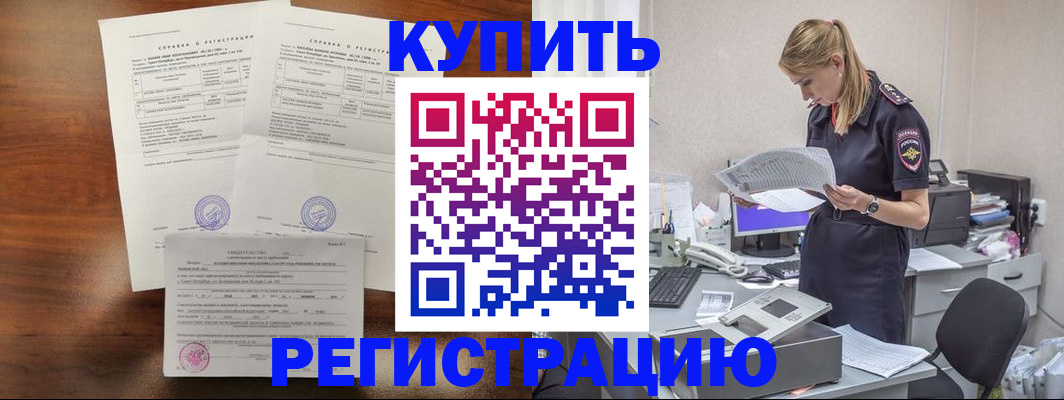 миграционный учет в Цимлянске