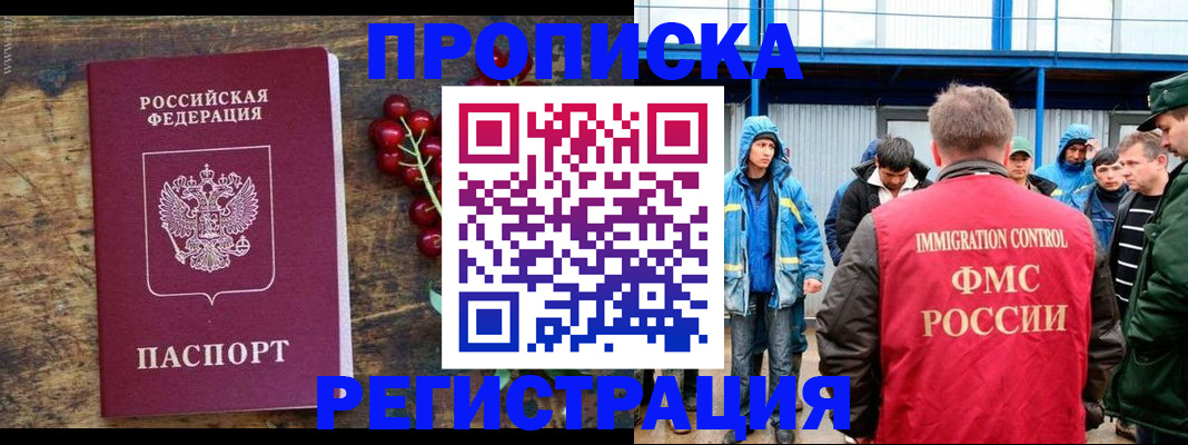 пропишу в квартире в Цимлянске