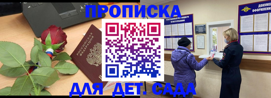 где прописаться в Цимлянске